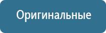 аузт Дельта комби аппарат ультразвуковой физиотерапевтический