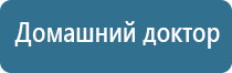 ультразвуковой терапевтический аппарат стл Дельта комби