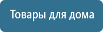 массажные электроды Дэнас мс