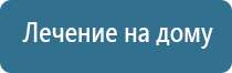 прибор Скэнар в косметологии