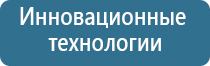 Вега аппарат магнитотерапевтический