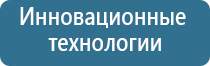 одеяло лечебное многослойное Дэнас