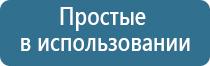 аппарат Дэнас Остео про фаберлик