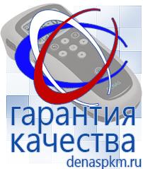 Официальный сайт Денас denaspkm.ru Дэнас Одеяло и одежда ОЛМ многослойные в Кирове