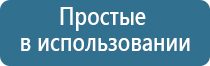 носки Дэнас 3 поколения