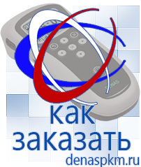 Официальный сайт Денас denaspkm.ru Выносные электроды Дэнас-аппликаторы в Кирове