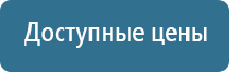 аппарат ультразвуковой терапевтический Дельта комби